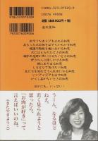 わかもとの知恵 ―覚えておくと一生役に立つ