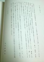 20世紀に輝く文化人の書 ―2000日本書芸院展 特別展観図録