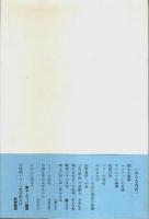 スチューデント・パワー ―世界の“全学連”その底流