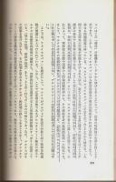 梅本克己論 ―辺境における主体性の論理