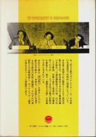民主主義の統治能力(ガバナビリティ) ―日本・アメリカ・西欧－その危機の検討