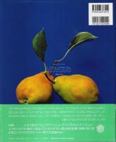 布とパンネンドで作るリアルクラフト ―野菜と花・実【ゼブラブックス】