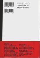 1996年版 推理小説年鑑 推理小説代表作選集 （帯付初版）