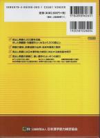 漢検 四字熟語辞典 第二版