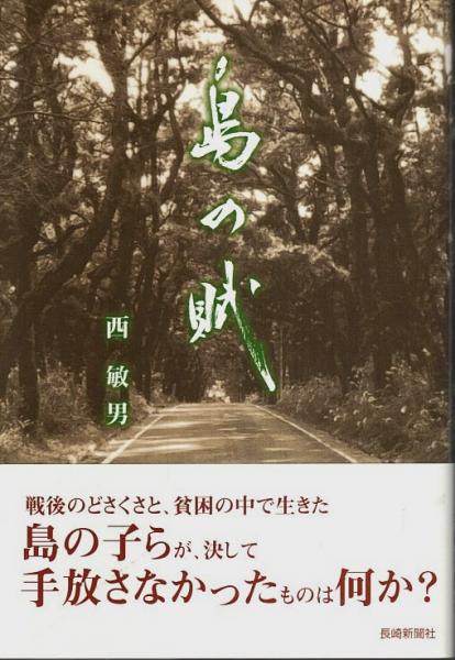 史上最強の球団 あゝ!西鉄ライオンズ 【別冊週刊ベースボール