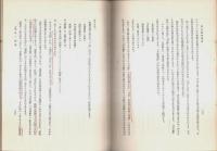 安心論題講述