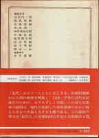 世界の名著 30　ルソー