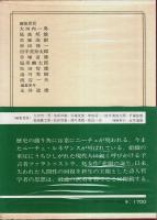 世界の名著 46　ニーチェ