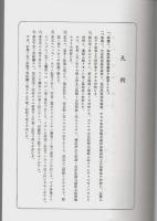 教行信證　延書共2冊組
