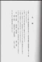 教行信證　延書共2冊組
