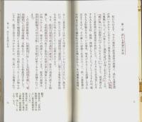 業の問題 【教学シリーズ No.6】