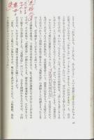 浄土真宗人生講座(2)　若婦人のための法話集 ―ひかりといのち