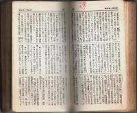 真宗辞典