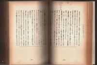 教行信証新釈　結巻