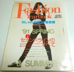 Fashion Yearbook(ファッション・イヤーブック) Vol.7　おしゃれ年鑑'91春夏編」 【マガジンハウスムック第16号】