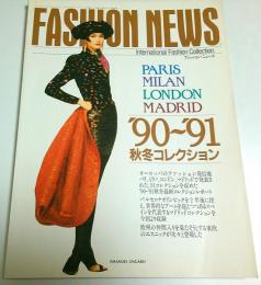 ファッション・ニュース '90-'91秋冬／パリ・ミラノ・ロンドン・マドリッドコレクション特集 Vol.3