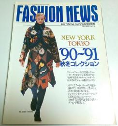 ファッション・ニュース '90-'91秋冬／東京・ニューヨークコレクション特集 Vol.5