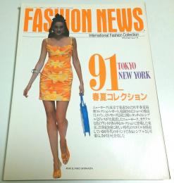 ファッション・ニュース 91年春夏ニューヨーク・東京コレクション特集 Vol.8
