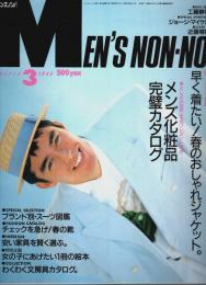 MEN'S NON-NO(メンズノンノ) 1988年3月号 （第3巻第3号）