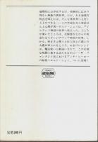 ハロルド・シェイ シリーズ 全4冊揃 【ハヤカワ文庫 FT】（セット販売）