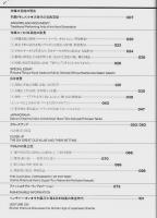 JAPAN NOW 全国共通版 1997 ―特集:芸能の現在