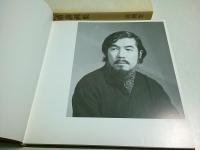桜田晴義画集　特装本 （限定番外H.C.版）