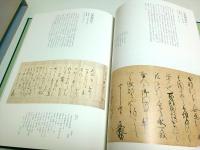 図録 蓮如上人余芳 ―蓮如上人五百回遠忌法要記念