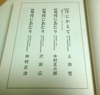 北方領土史 資料編