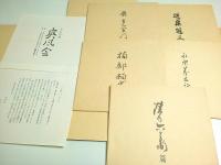 京の名碗 爽風会 【図録】