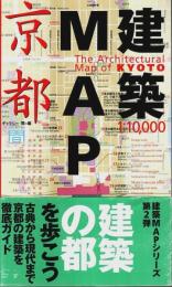 建築MAP京都