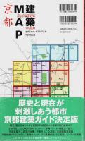 建築MAP京都