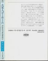 火星人ゴーホーム 【ハヤカワ文庫SF】