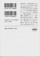 プロバビリティシリーズ3部作 3冊揃 【ハヤカワ文庫SF】（セット販売）