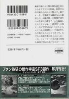 プロバビリティシリーズ3部作 3冊揃 【ハヤカワ文庫SF】（セット販売）
