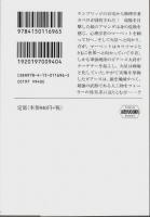 プロバビリティシリーズ3部作 3冊揃 【ハヤカワ文庫SF】（セット販売）