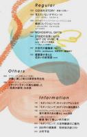 モダンリビング no.268 ―自分らしいインテリア（2023年5月号）
