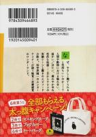 触れることの科学 ―なぜ感じるのか どう感じるのか【河出文庫】