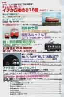 RM MODELS(アールエムモデルズ) No.93　特集:イチから始める16番 PART-1 （2003年5月号）
