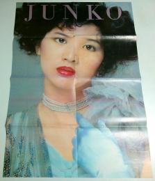 桜田淳子ポスター 【明星昭和50年5月号付録】（裏面:野口五郎）