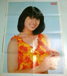 河合奈保子ポスター 【高一時代昭和56年8月号付録】（裏面:さよなら銀河鉄道999）