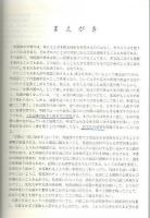 中国語図解辞典