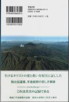 恋ひ死なむ ―殉愛のキリスト者 手島郁郎