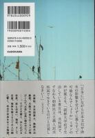 朝鮮大学校物語 （帯付初版）