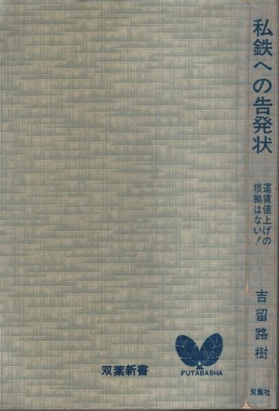 村内美術館蔵品図録(村内美術館:編) / パノラマ書房 / 古本