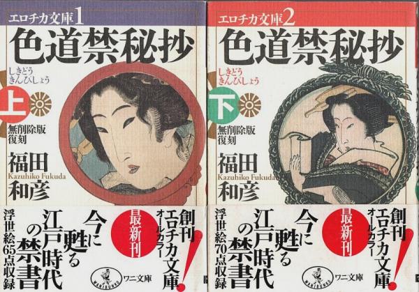 医心方〈巻27〉養生篇 医心方 巻27 養生篇(丹波康頼:撰／槇佐知子:全訳精解