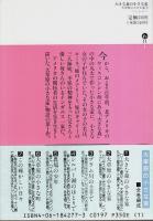 大草原の小さな家　全7冊揃 【講談社文庫】（セット販売）