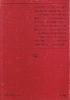 家　上下2巻揃 【新潮文庫】（セット販売）