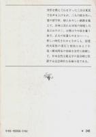 家　上下2巻揃 【新潮文庫】（セット販売）