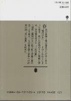 三匹の蟹・青い落葉 【講談社文庫】