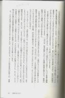 増補 縄文はいつから!? ―地球環境の変動と縄文文化【歴博フォーラム】